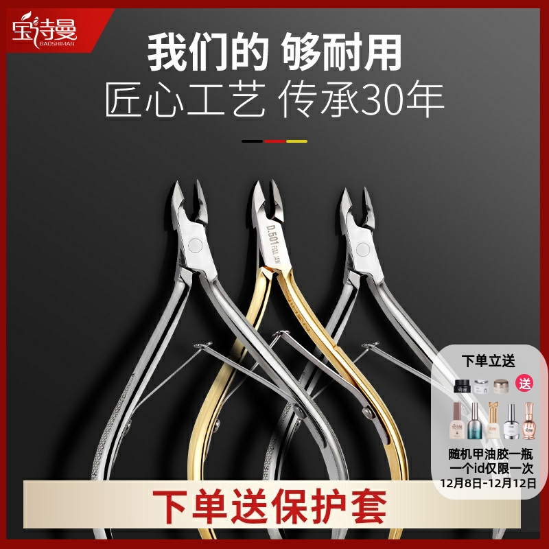 美甲修甲工具剪脚趾护理工具