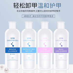 美甲清洁水洗甲水卸甲水甲油胶大瓶工具不伤指甲美甲店专用洗笔水