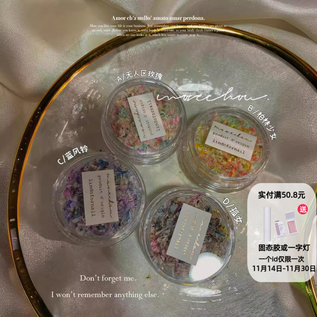 日系smint同款春夏法式碎花美甲