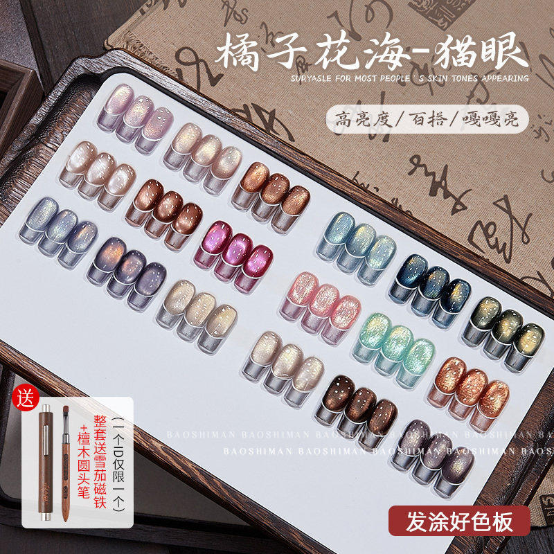 2026年新品流行色甲油胶