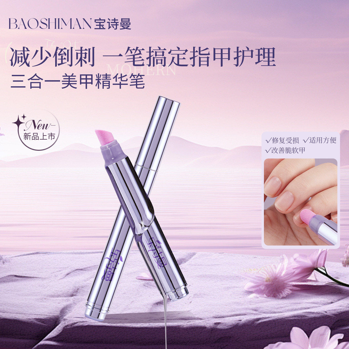 三合一精华笔修复指甲护甲油营养液清洁去死皮倒刺防断裂滋养甲床,彩妆/香水/美妆工具,美甲工具,淘宝优惠券,粉丝福利购,淘宝优惠卷