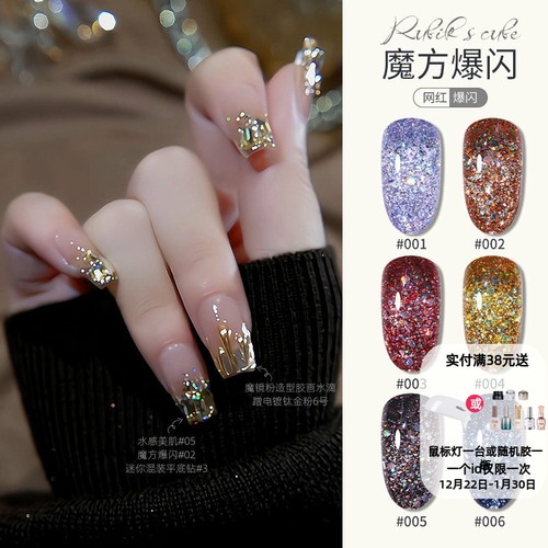 网红爆闪亮片闪粉胶专用光疗胶