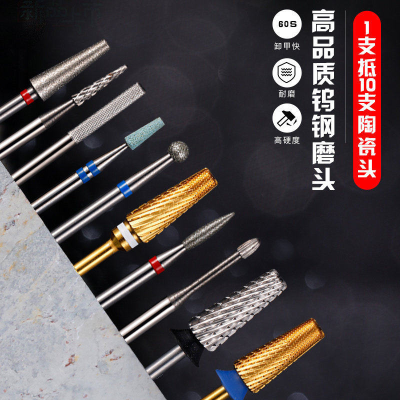 金刚砂钨钢陶瓷俄式打磨头美甲打磨机专用卸甲抛光去死皮前置处理