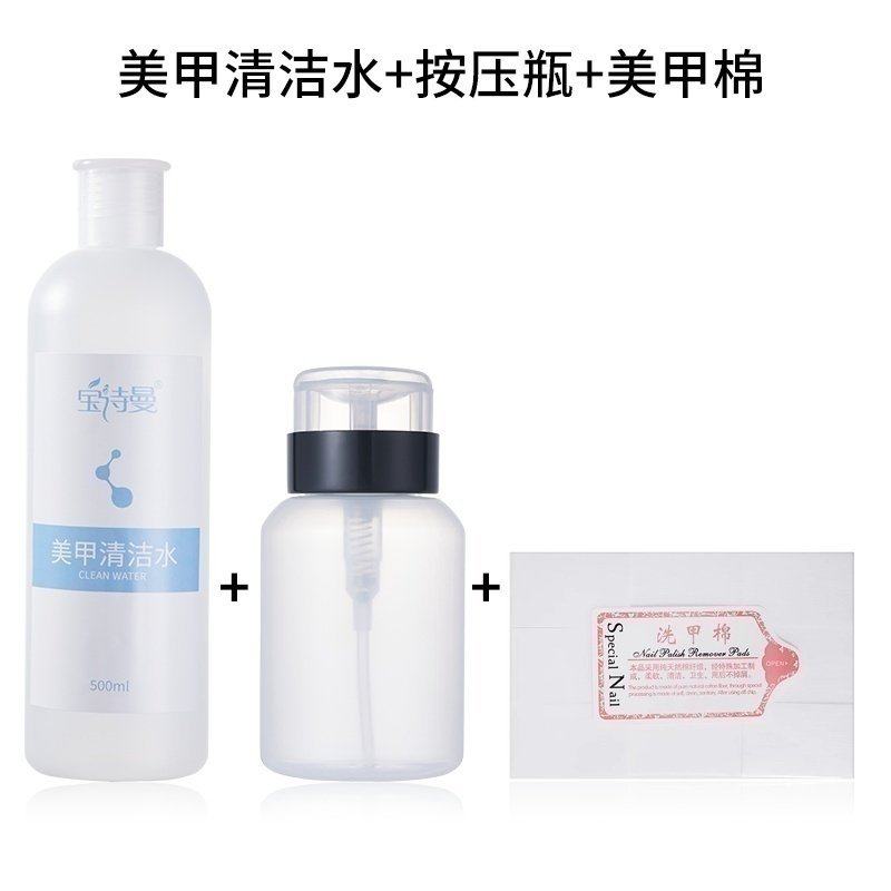 美甲清洁甲油清洁水美甲洗笔水卸甲水洗甲按压瓶指甲清洁水大容量,彩妆/香水/美妆工具,美甲工具,淘宝优惠券,粉丝福利购,淘宝优惠卷