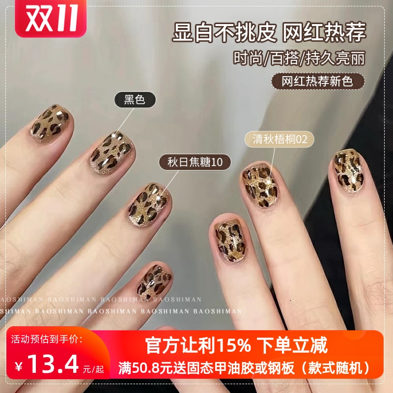 秋冬美拉德豹纹猫眼美甲2025年