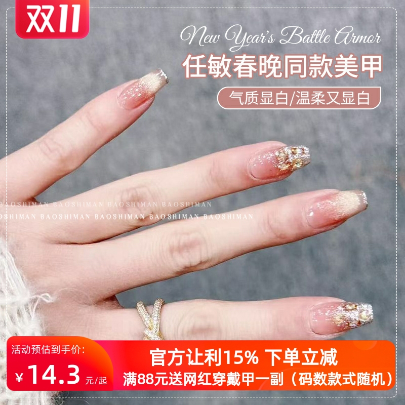 春晚美甲2025年新款显白爆闪猫眼