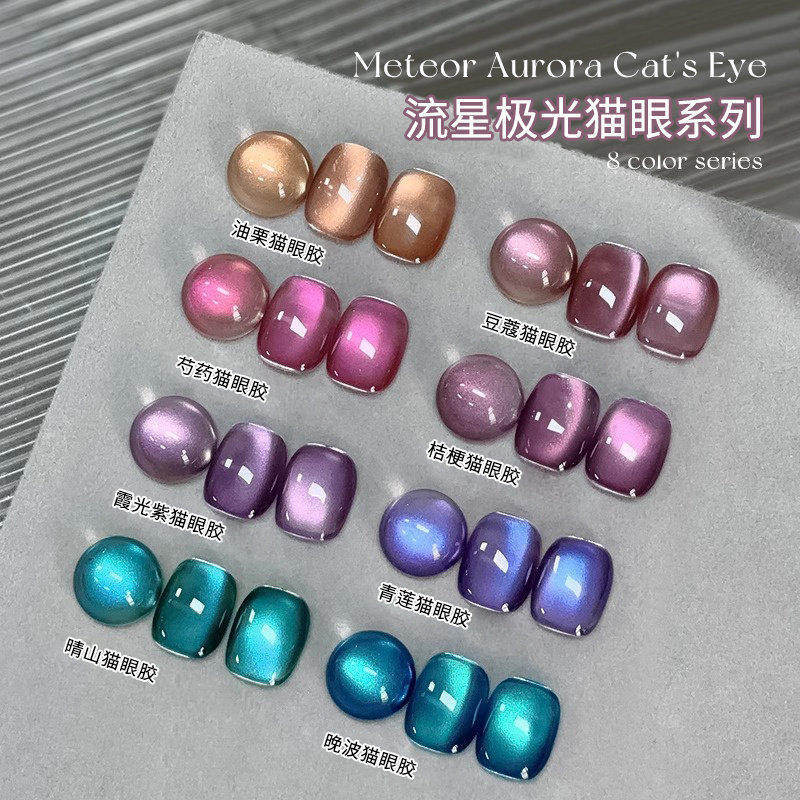 宝诗曼霞光紫玻璃珠猫眼指甲油胶2026年爆闪摩尔曼斯晶石猫眼美甲