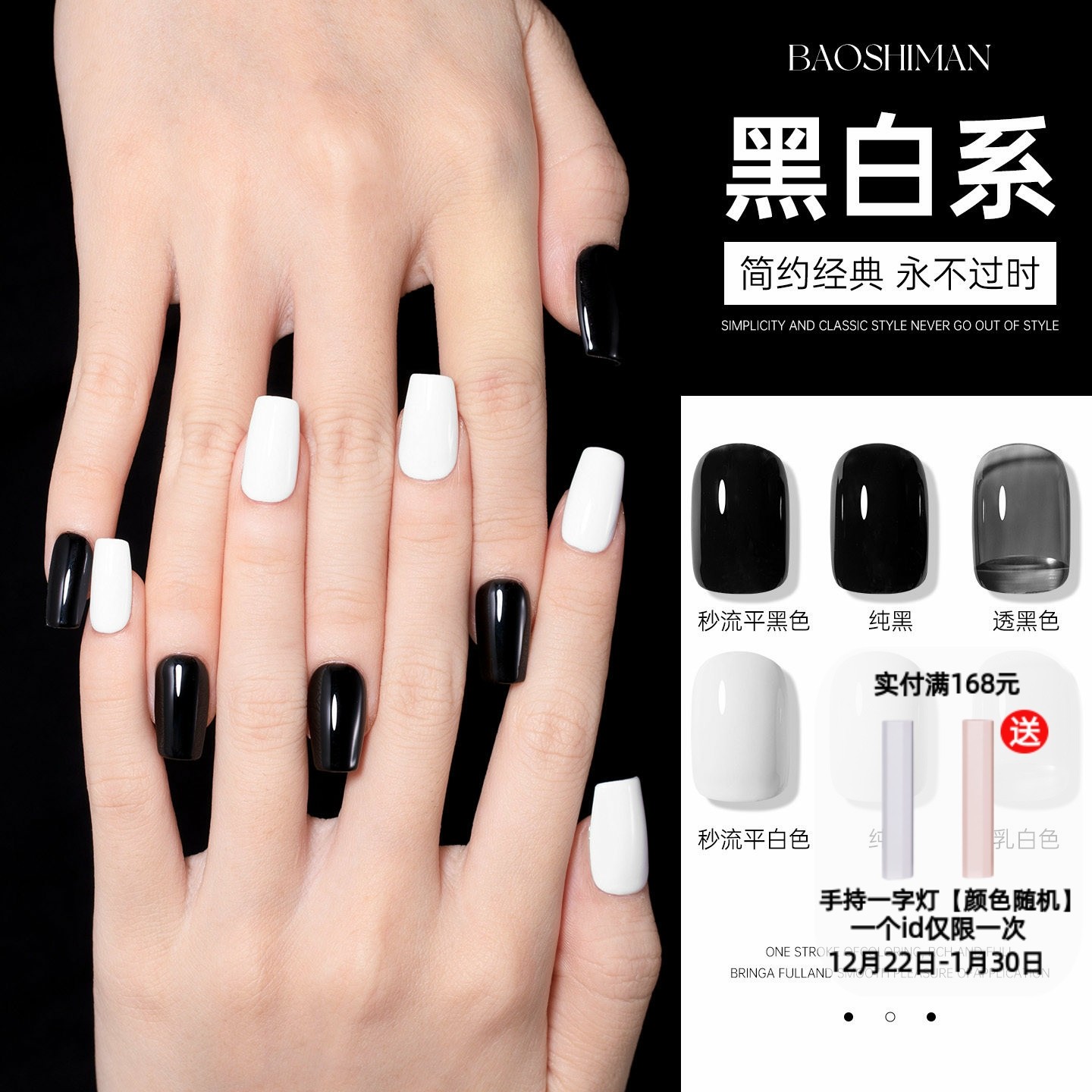 黑白色指甲油胶纯黑透黑色持久纯白蛋白色显白光疗胶美甲店用
