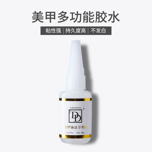 20g美甲胶水粘假指甲镶钻饰品