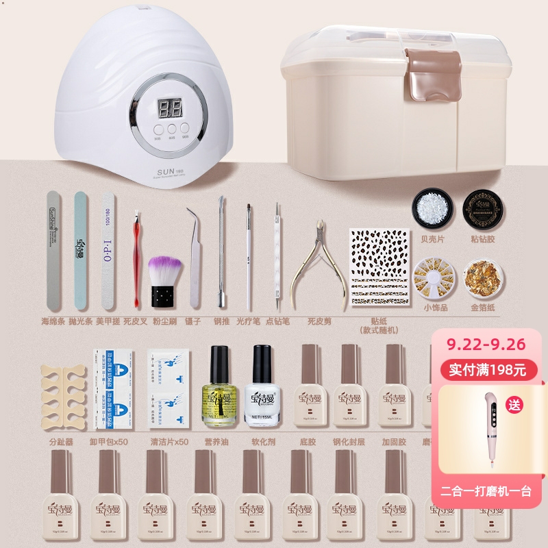 美甲套装全套初学者家用专业用