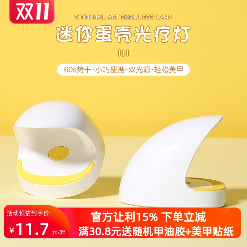 家用迷你手持LED小型便携美甲