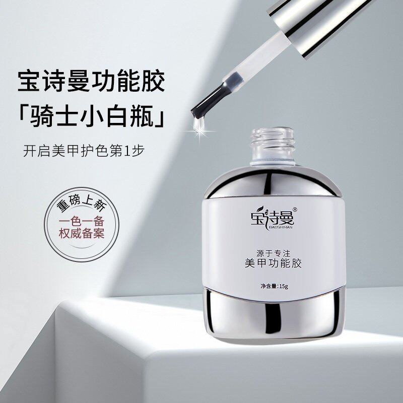 美甲店专用可卸底胶封层套装加固镀晶持久免洗晕染胶小套系甲油胶