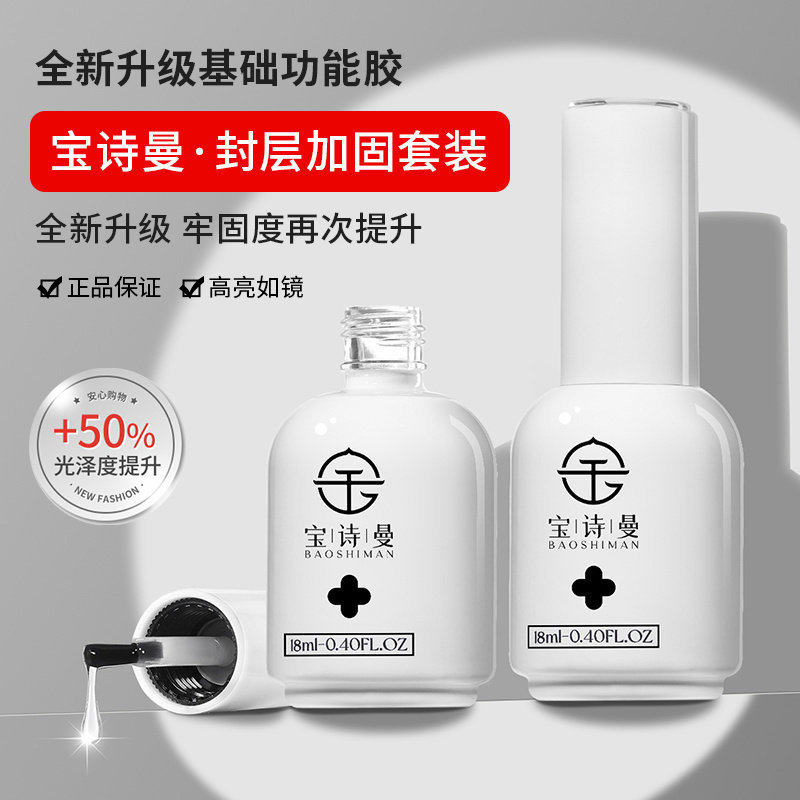 底胶封层套装钢化磨砂镀晶免洗