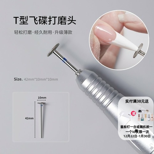 美甲飞碟打磨头修型短甲指尖打磨