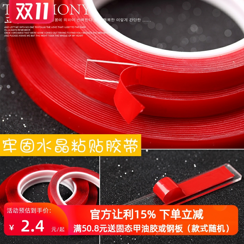 透明水晶胶带双面贴无痕作品甲片