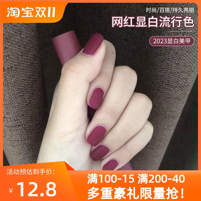 宝诗曼磨砂梅子色指甲油胶2023年新款秋冬网红流行光疗美甲店专用