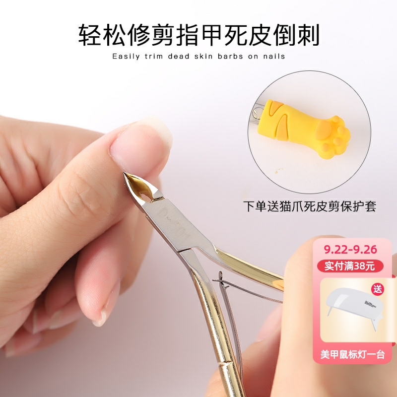 去死皮剪美甲推刀专业指甲油工具美甲店专用修软化剂钢推护理剪刀