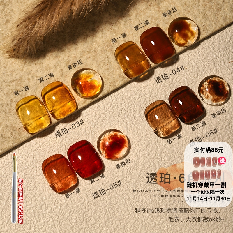 罐装色琥珀甲油胶2022年新款