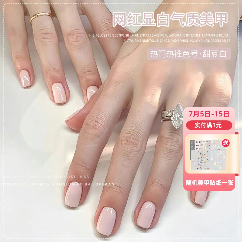 橡皮粉指甲油膠2024年新款