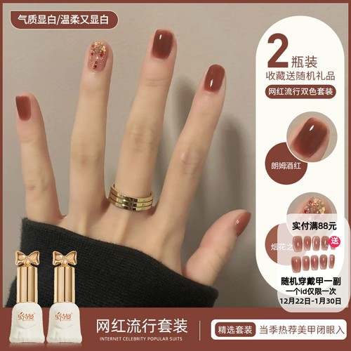 网红冰透红棕色指甲油胶