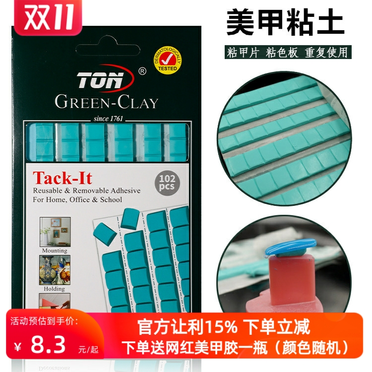美甲粘土甲片色卡胶橡皮泥初学者指甲托练习架打版固定黏土工具
