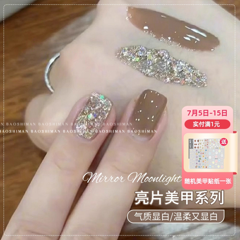 焦糖巧克力色2025年新款美甲膠