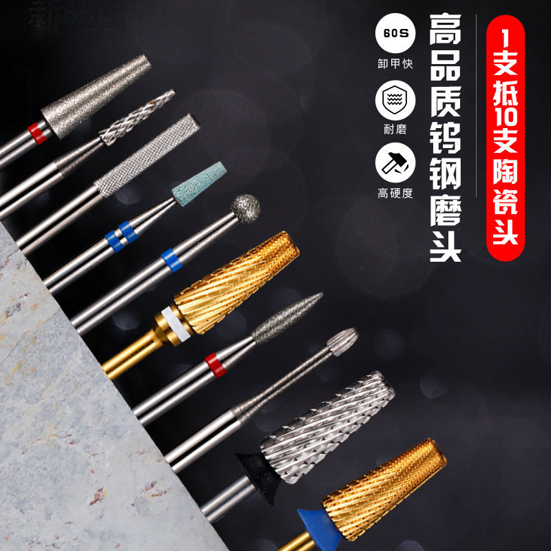 金刚砂钨钢陶瓷俄式打磨头美甲打磨机专用卸甲抛光去死皮前置处理