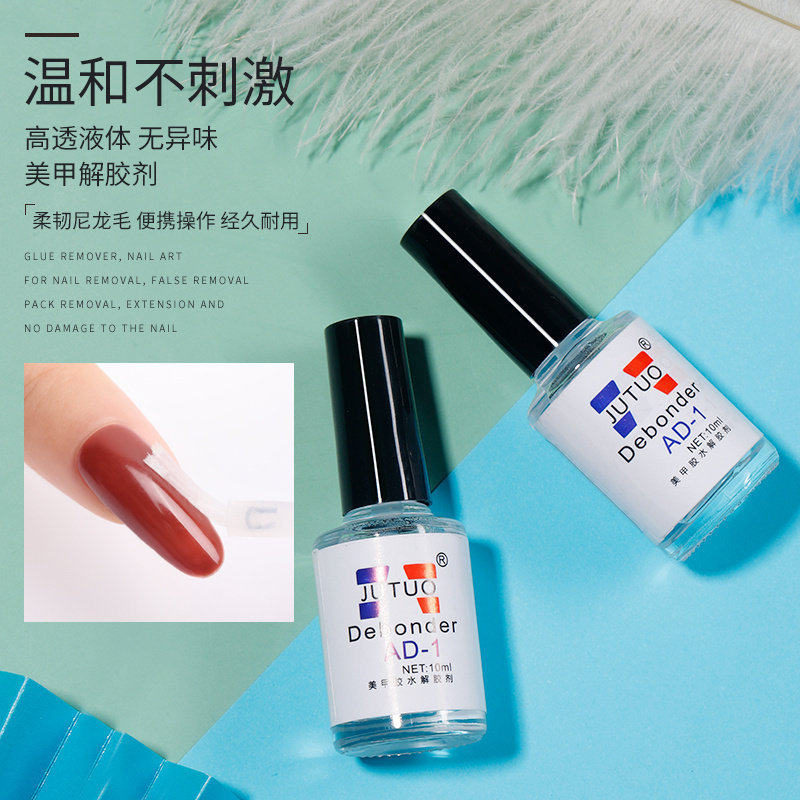 解胶剂专业卸除美甲工具图片