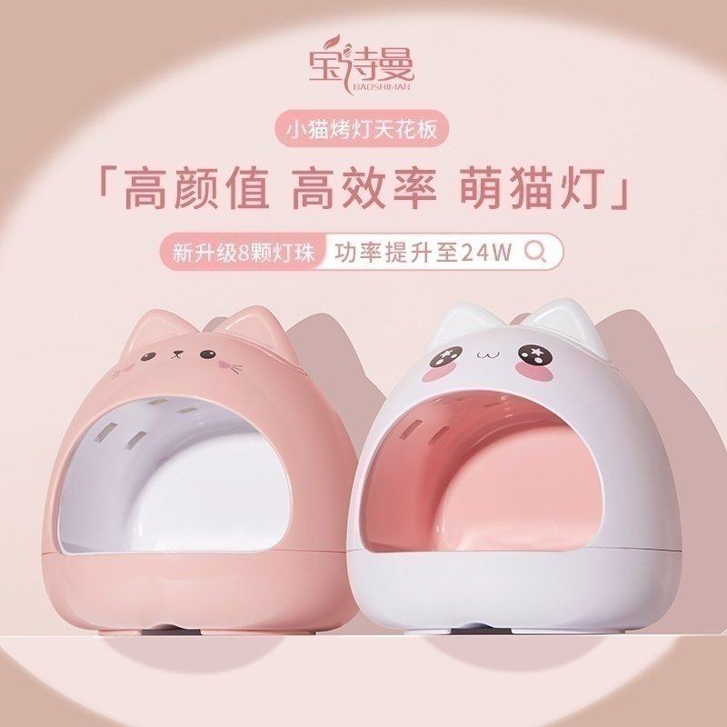 美甲迷你光疗灯Q萌小猫咪烤灯甲油胶家用不黑手小型速干led光疗机