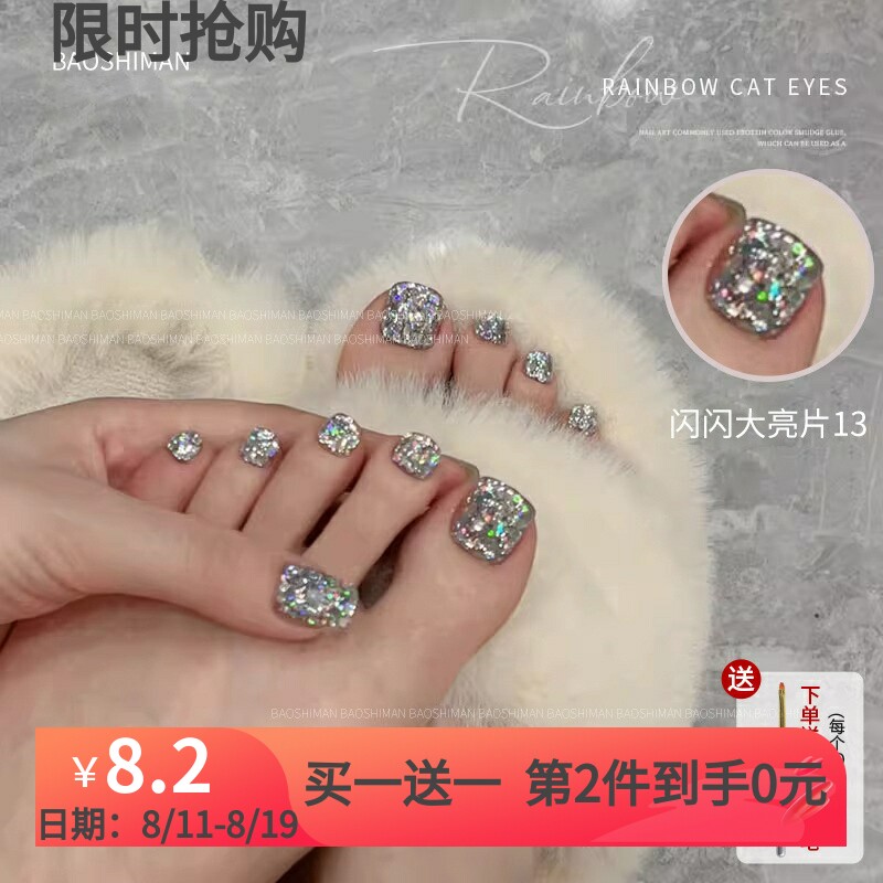 网红爆闪脚趾指甲油胶亮片碎钻
