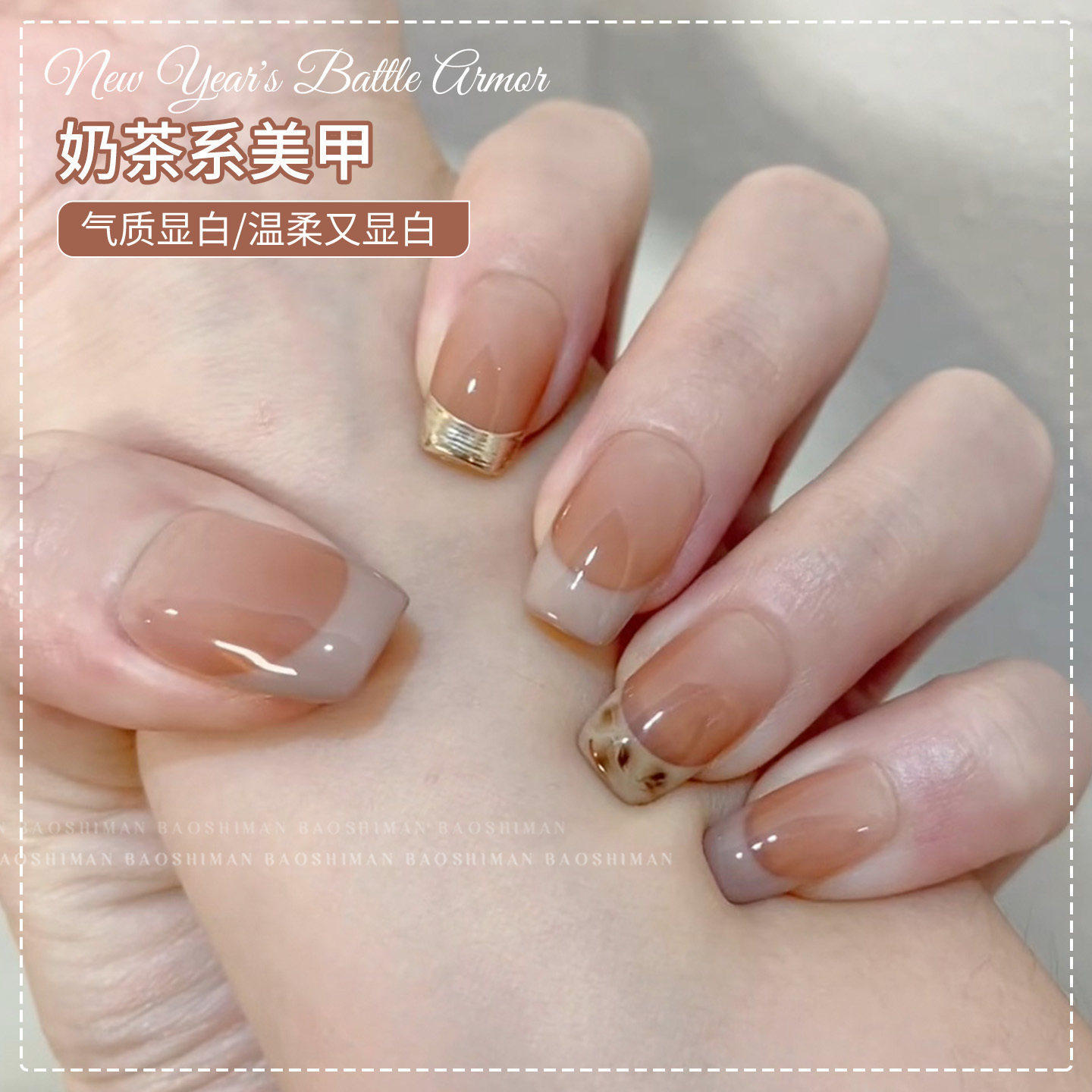 奶茶色系指甲油胶2026年新款春夏网红显白冰裸色美甲店专用光疗胶