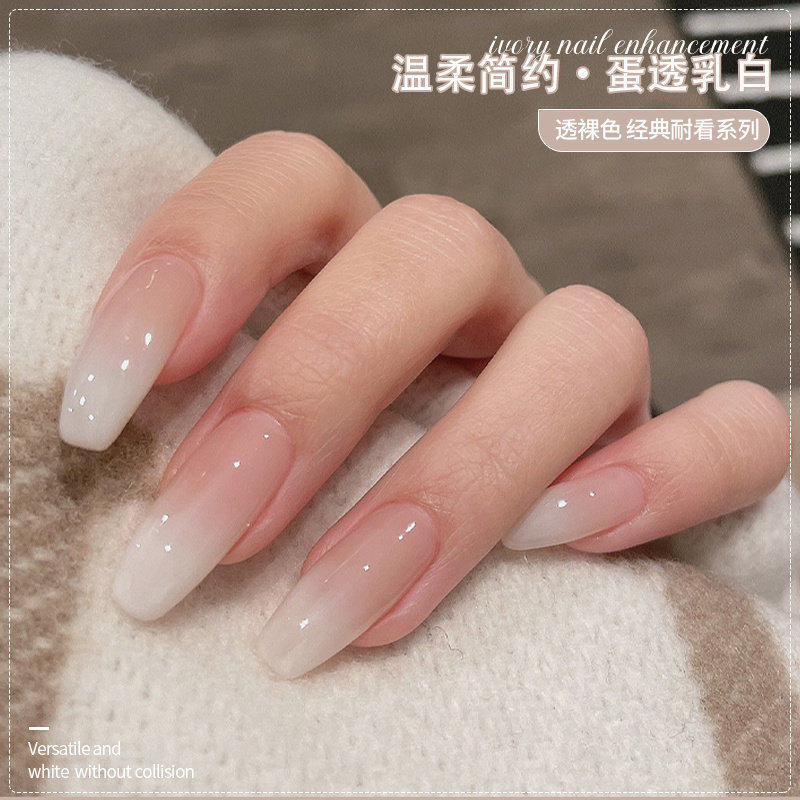 甘露寺指甲油2026新款春夏网红流行色蛋白裸冰透渐变光疗指甲油胶