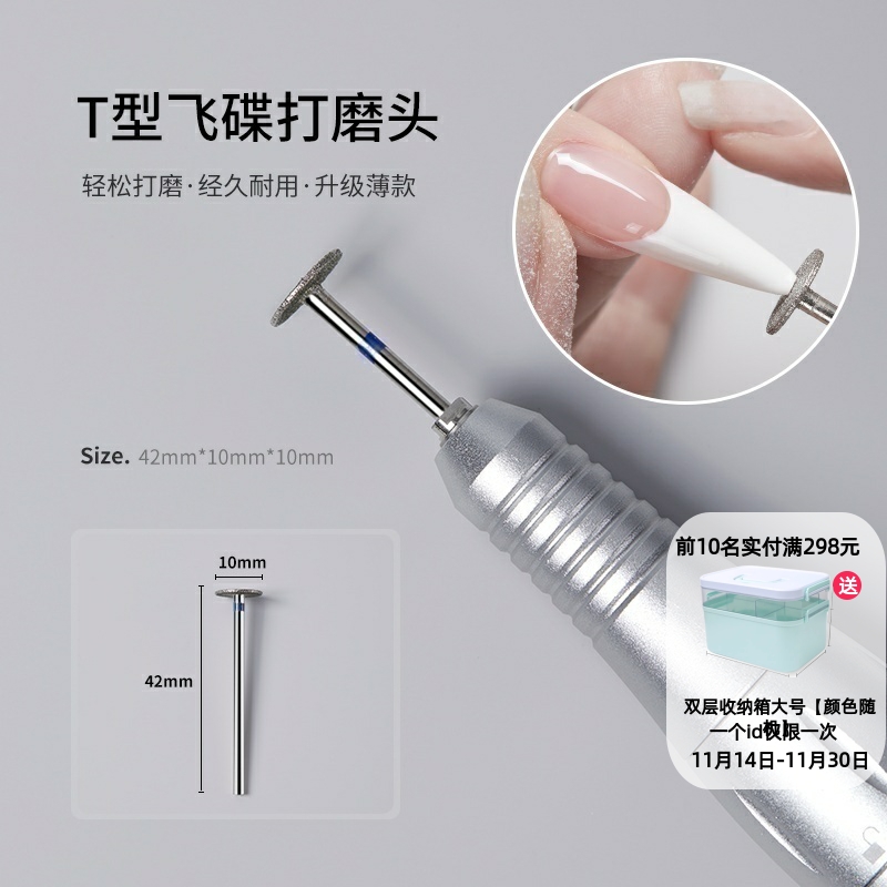 美甲飞碟打磨头修型短甲指尖打磨