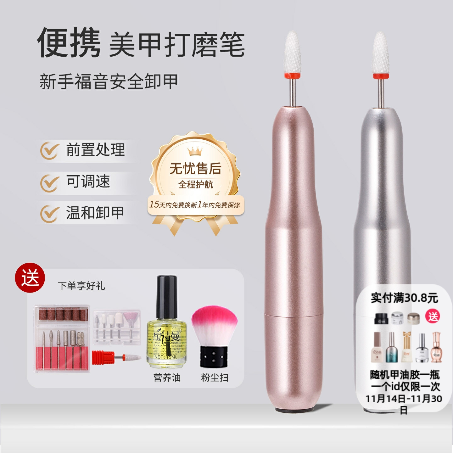 美甲打磨机电动小型工具指甲笔