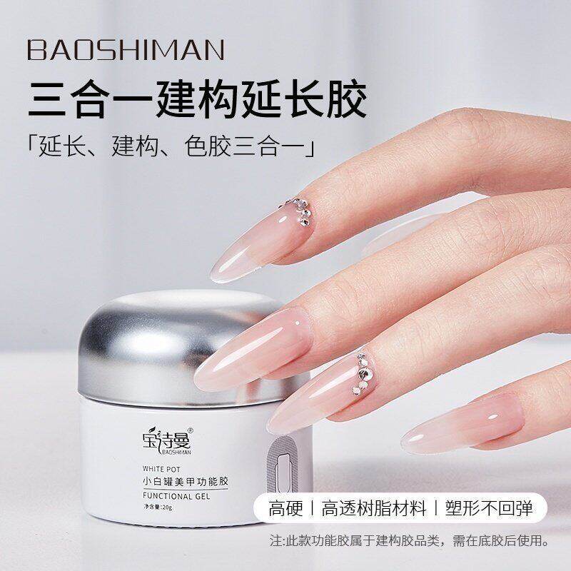 日式四合一凝胶底胶流平胶