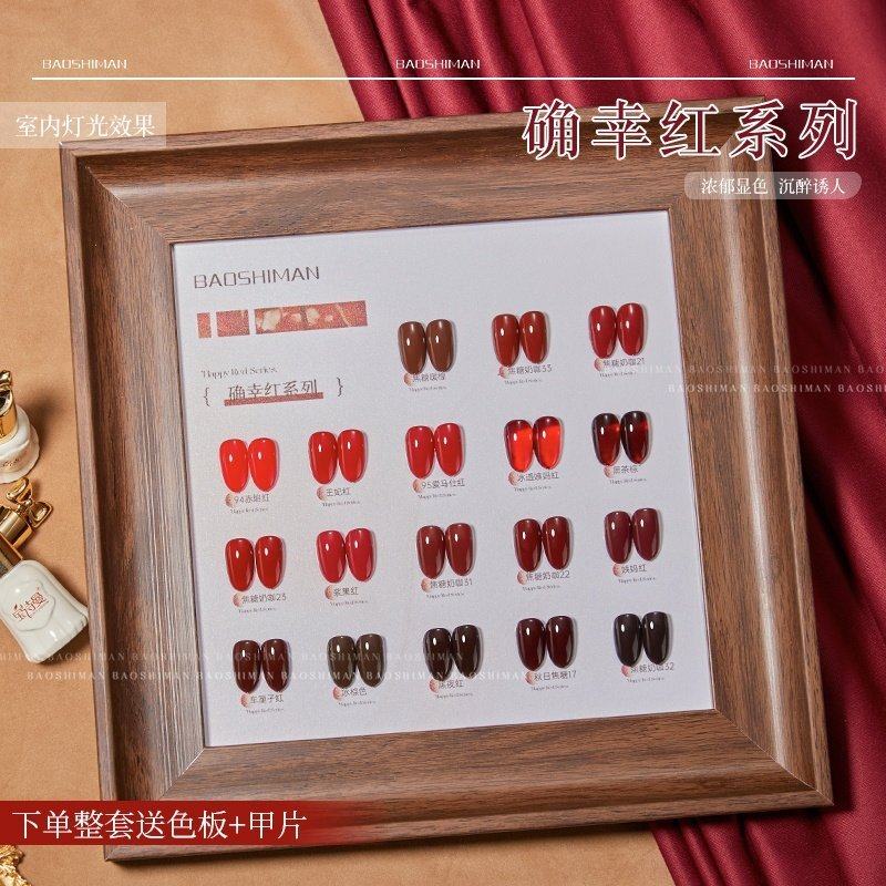 红品红色甲油胶套装2026年新款春夏显白车厘子安克拉红色指甲油胶