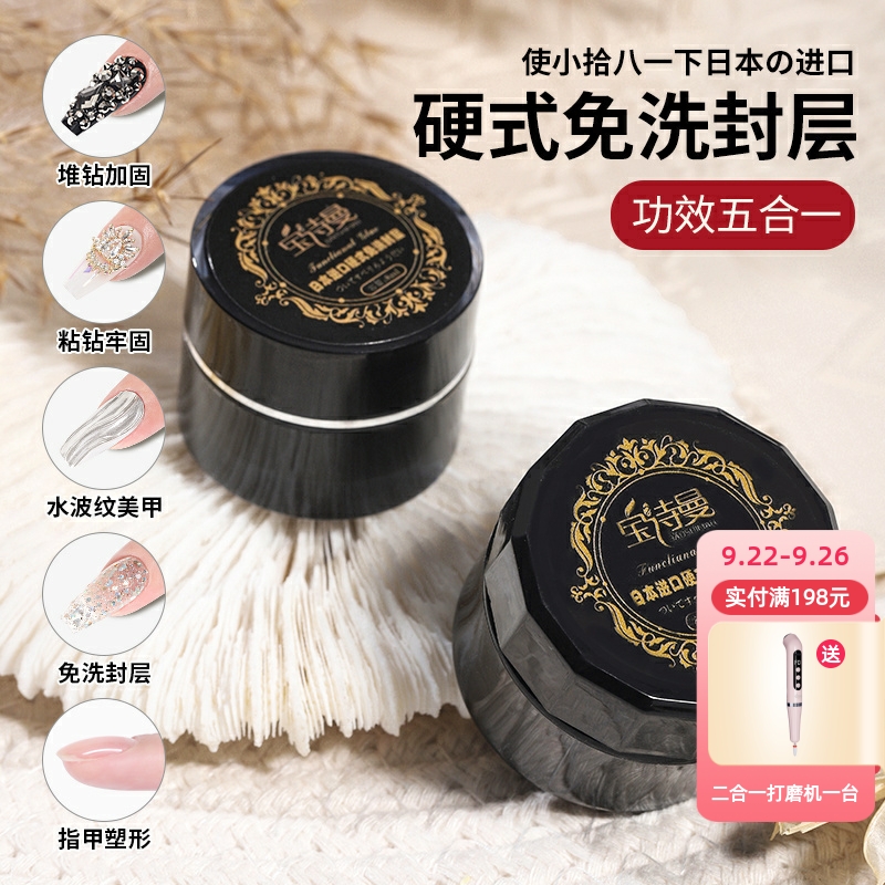 多功能硬式封层塑形加固水波纹