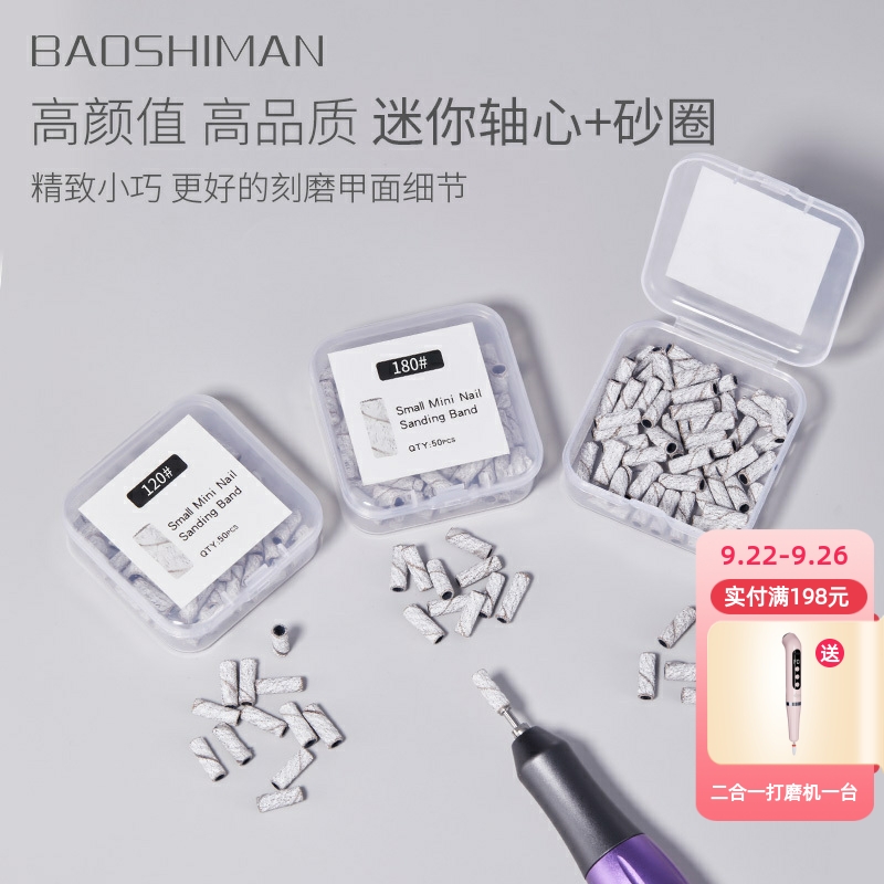 迷你轴心砂圈打磨头前置