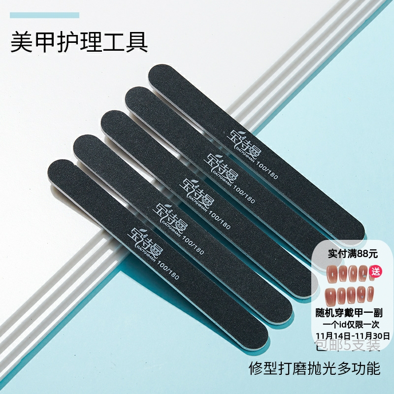 海绵全套超薄抛光条修指甲