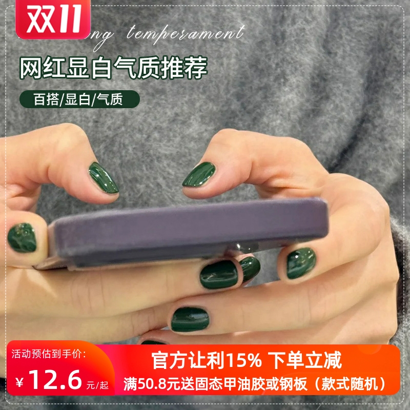 秋冬森林绿色指甲油胶2024年新款