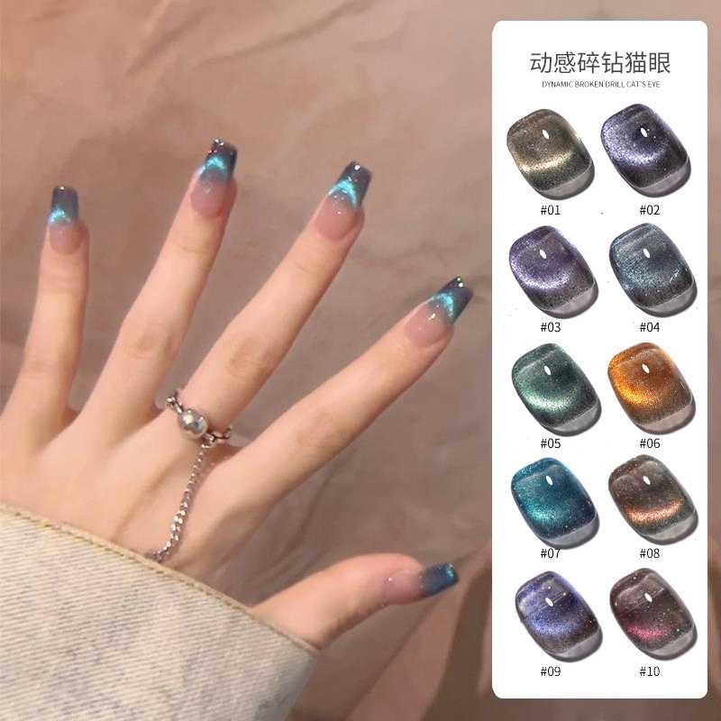 宝诗曼网红动感晶石猫眼甲油胶