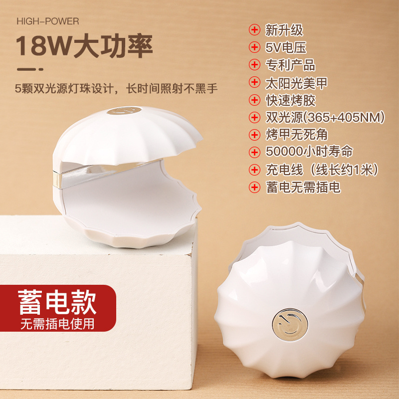 小型迷你美甲灯光疗机工具烤灯