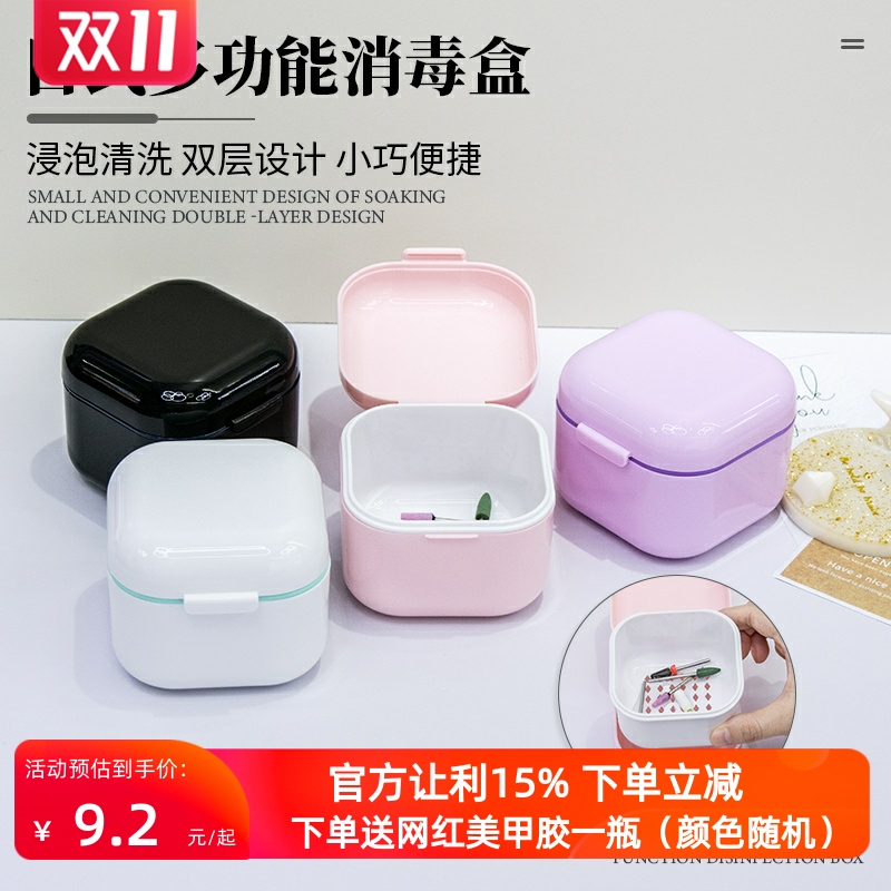 美甲工具打磨头消毒盒双层