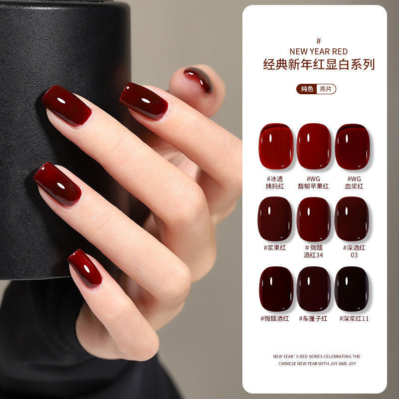 宝诗曼秋季新年红色指甲油胶2026年新款安可拉红酒红色美甲店专用,彩妆/香水/美妆工具,甲油胶,淘宝优惠券,粉丝福利购,淘宝优惠卷