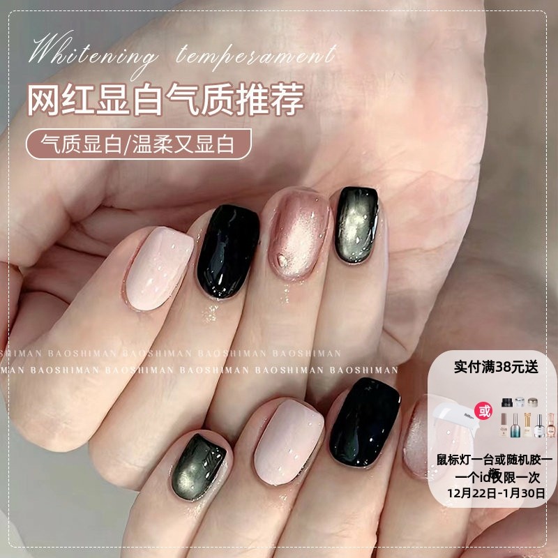 网红流行双色指甲油胶2025年新款