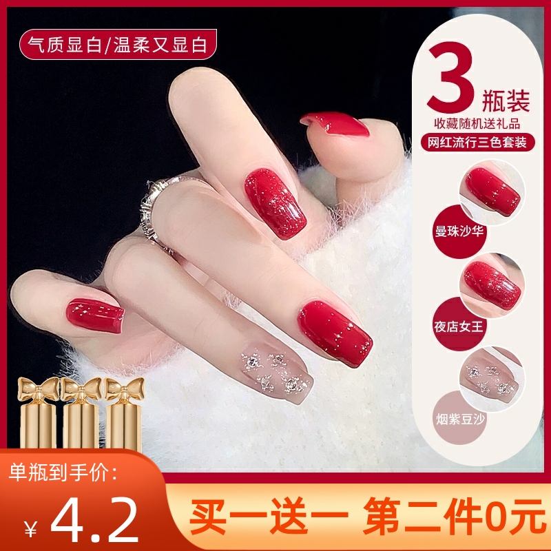 红色甲油胶2023年新款酒红色网红流行显白新年红光疗美甲店专用胶