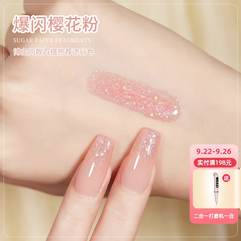 宝诗曼美甲缤纷彩糖亮片胶2025新款流行爆闪彩色大亮片甲油胶美甲