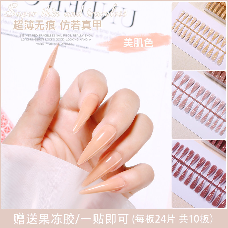 可穿戴带颜色美甲2022年新款裸色冰透色延长甲片超薄无痕贴片成品