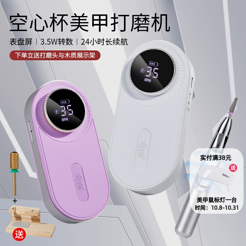 美甲打磨机蓄电式电动磨甲器