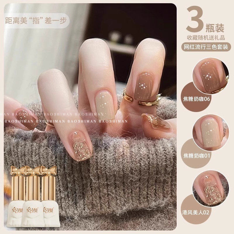 春夏奶茶色指甲油胶2026新款流行显白美拉德咖棕爆闪亮片美甲套装